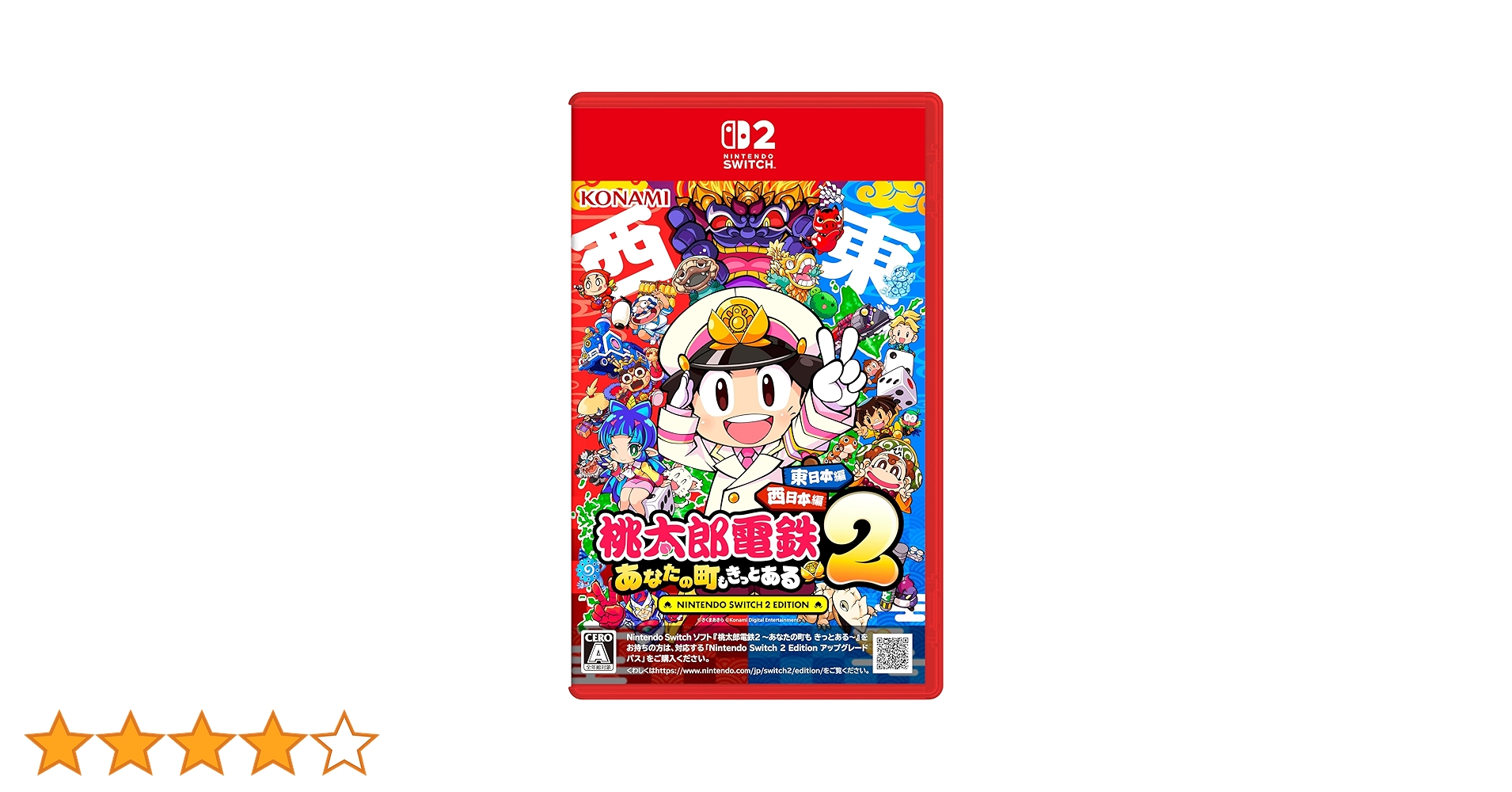 Amazon.co.jp: 桃太郎電鉄2 ~あなたの町も きっとある~ Nintendo